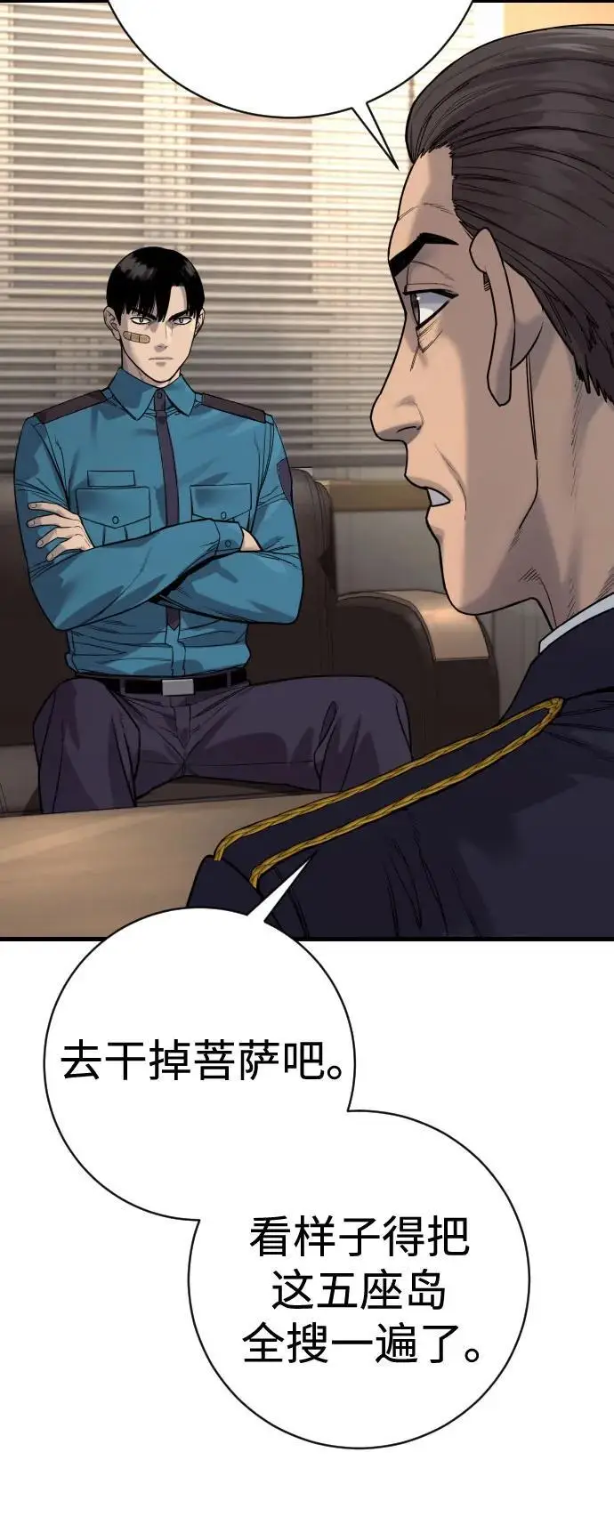 漫画《杀手转职》[第2季 42话] 监禁第9张图
