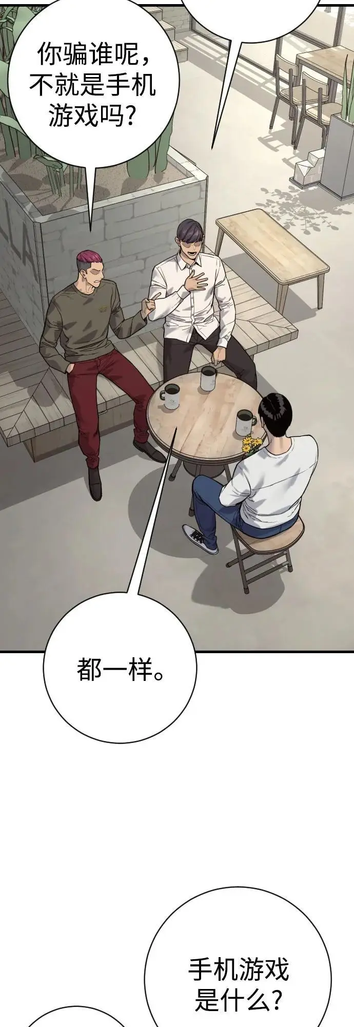 漫画《杀手转职》[第2季 43话] 好呜哇第15张图