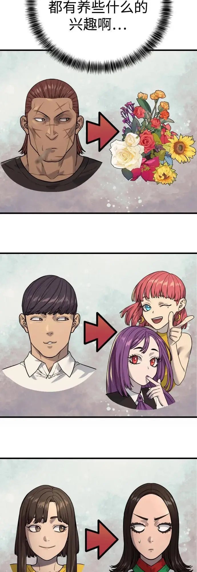 漫画《杀手转职》[第2季 43话] 好呜哇第19张图