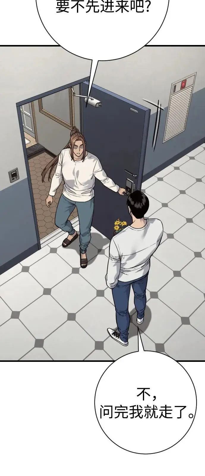 漫画《杀手转职》[第2季 43话] 好呜哇第29张图