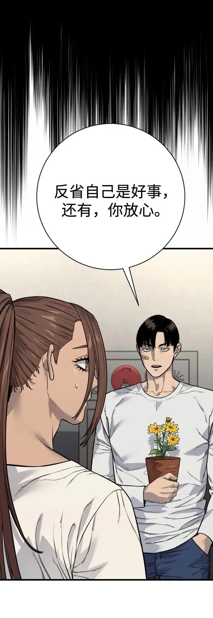 漫画《杀手转职》[第2季 43话] 好呜哇第33张图