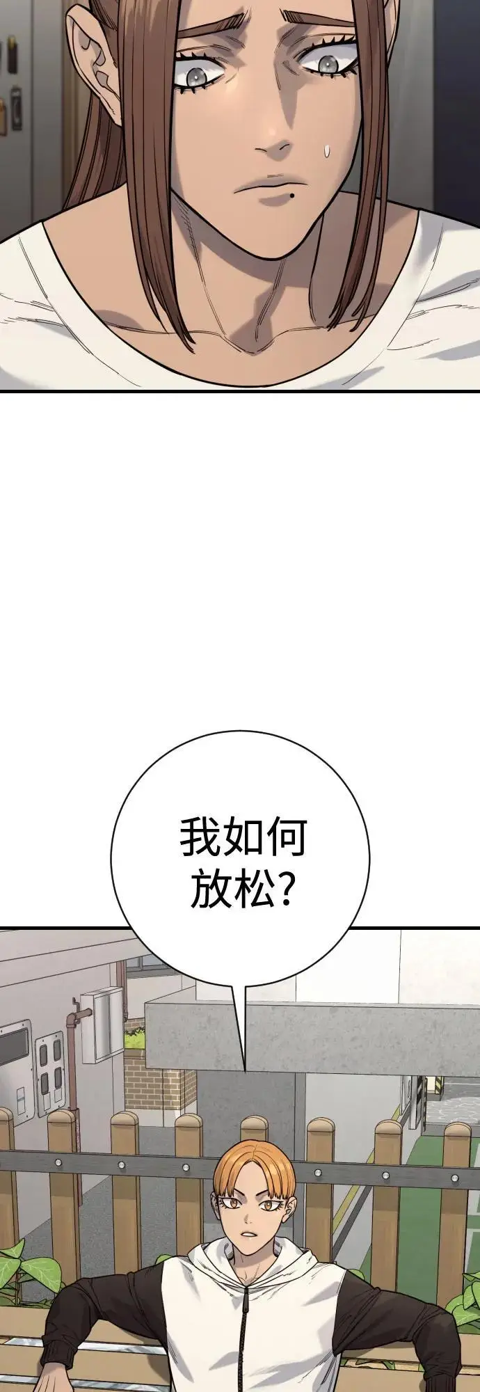 漫画《杀手转职》[第2季 43话] 好呜哇第35张图