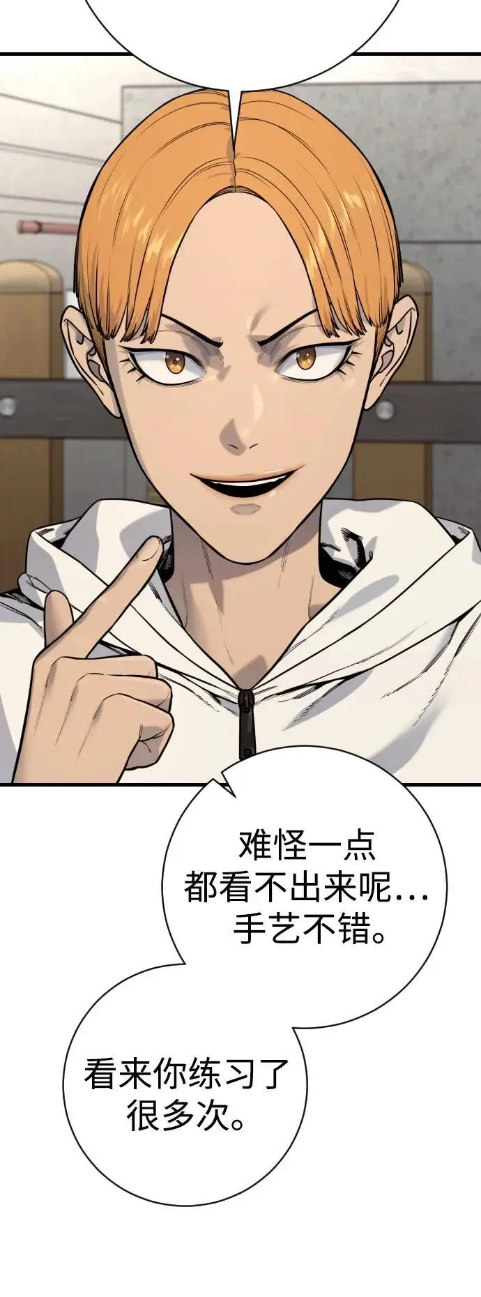 漫画《杀手转职》[第2季 43话] 好呜哇第39张图