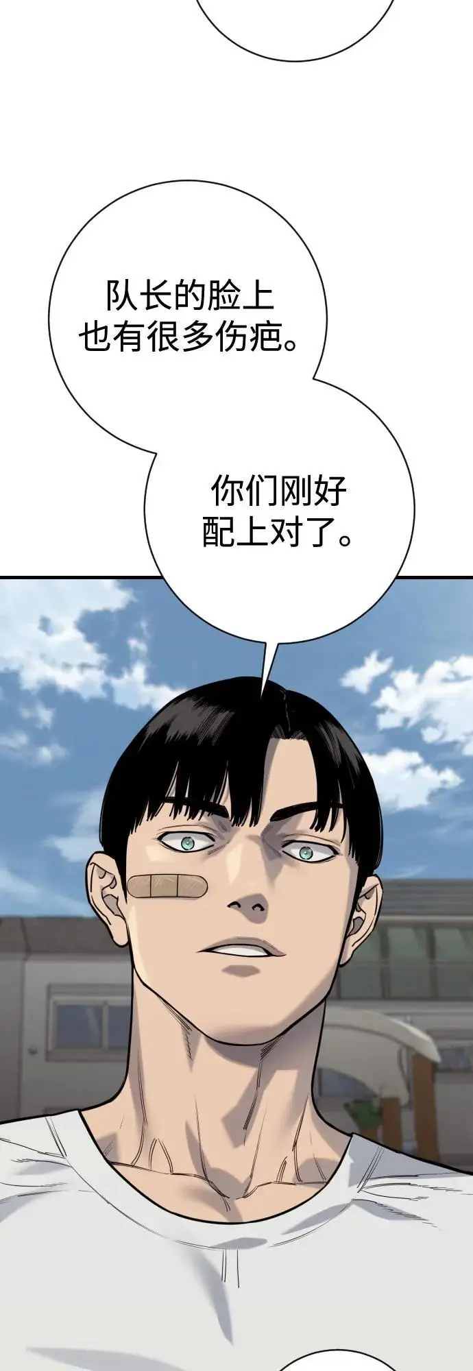 漫画《杀手转职》[第2季 43话] 好呜哇第41张图
