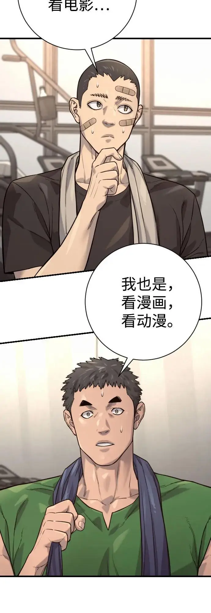 漫画《杀手转职》[第2季 43话] 好呜哇第49张图