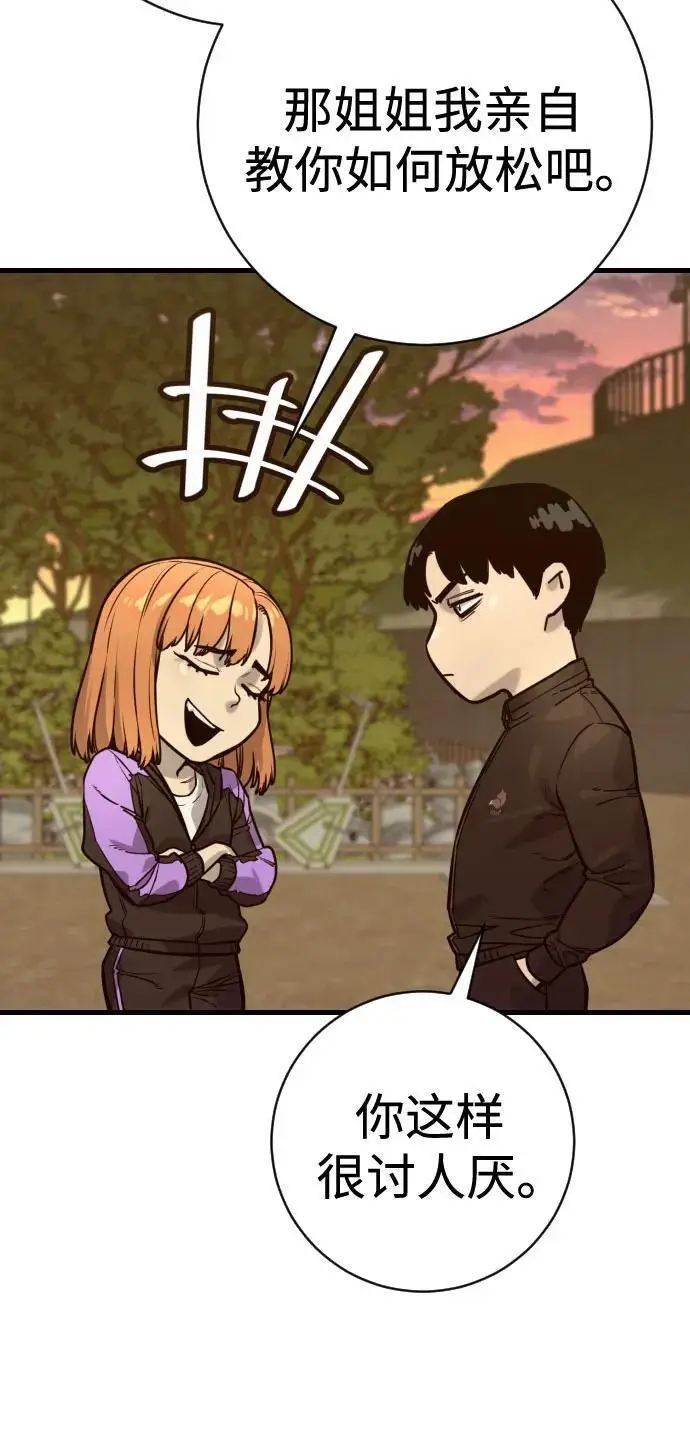 漫画《杀手转职》[第2季 43话] 好呜哇第58张图