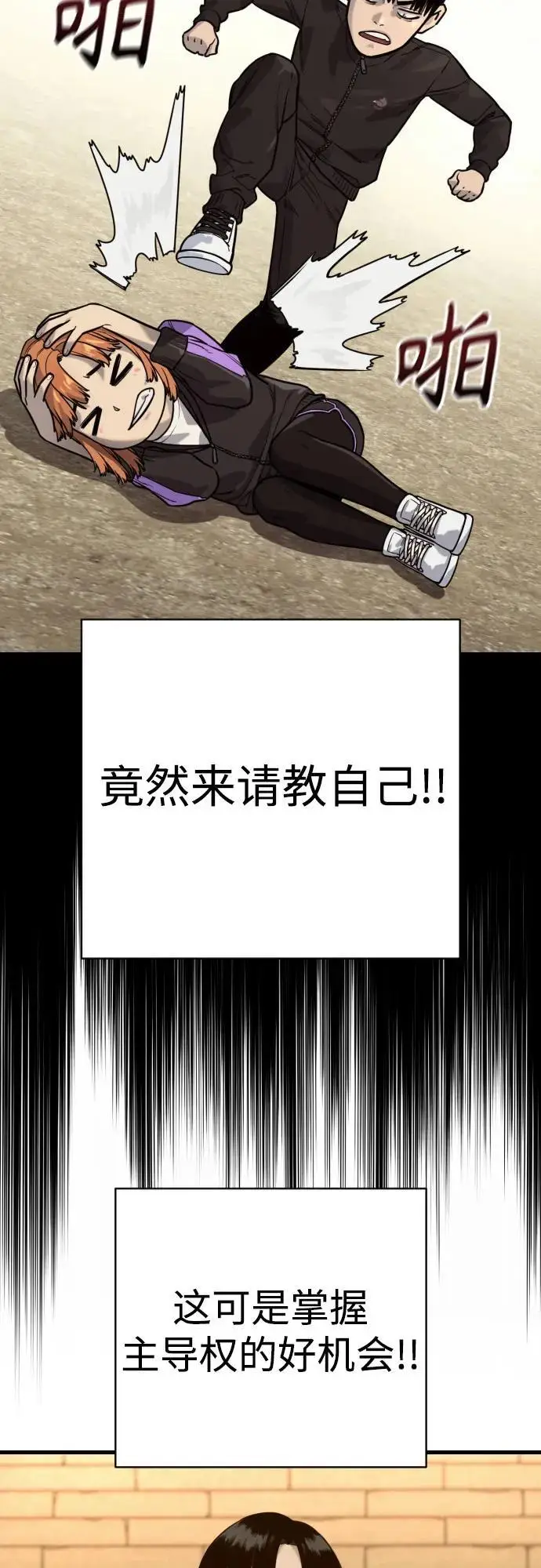 漫画《杀手转职》[第2季 43话] 好呜哇第60张图