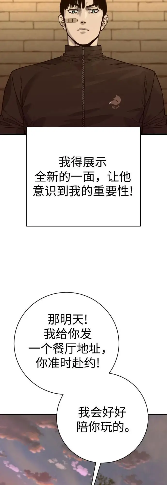 漫画《杀手转职》[第2季 43话] 好呜哇第61张图