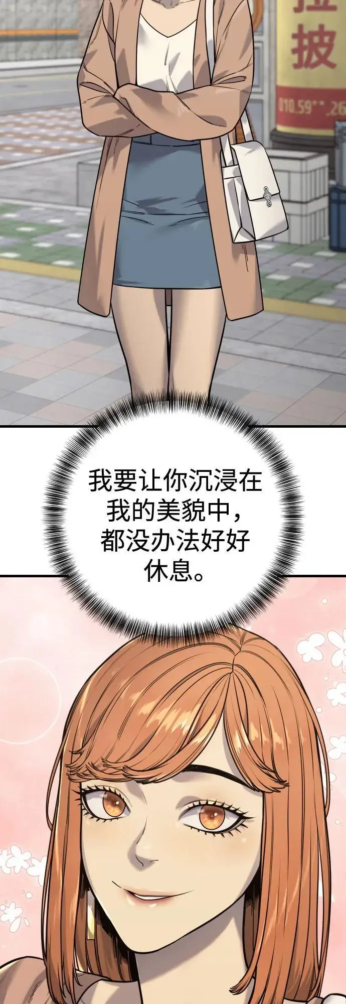 漫画《杀手转职》[第2季 43话] 好呜哇第64张图