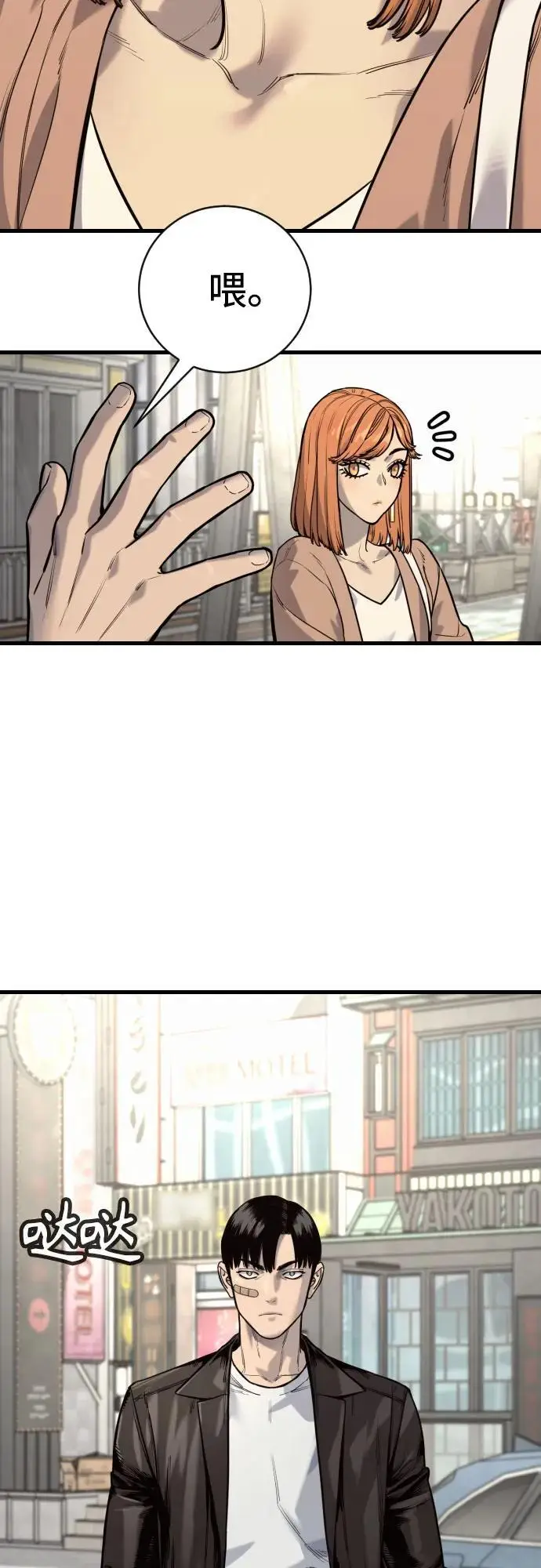 漫画《杀手转职》[第2季 43话] 好呜哇第65张图