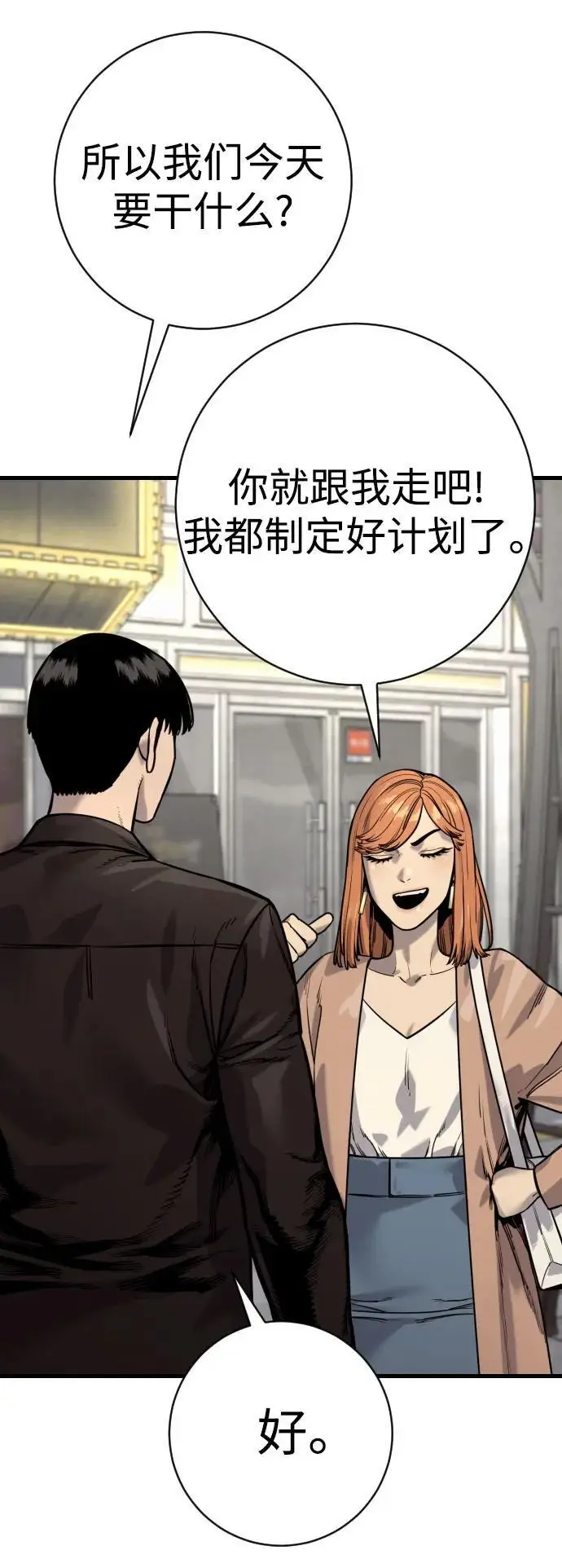 漫画《杀手转职》[第2季 43话] 好呜哇第70张图