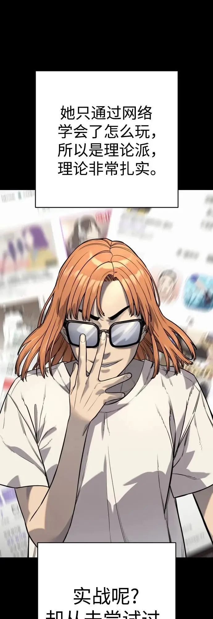 漫画《杀手转职》[第2季 43话] 好呜哇第76张图