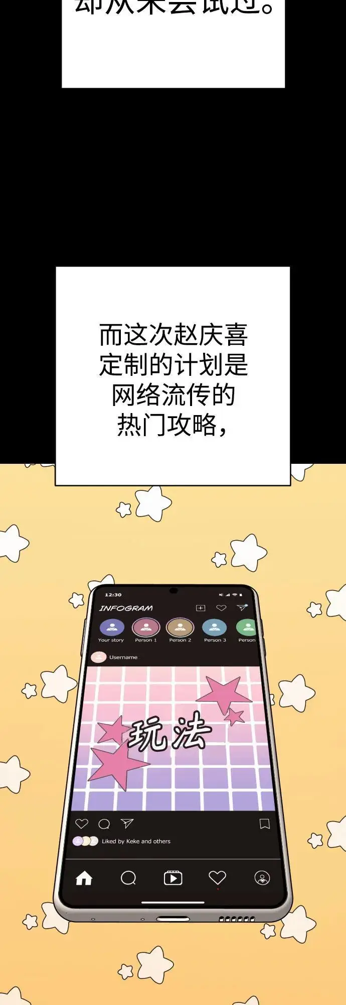 漫画《杀手转职》[第2季 43话] 好呜哇第77张图