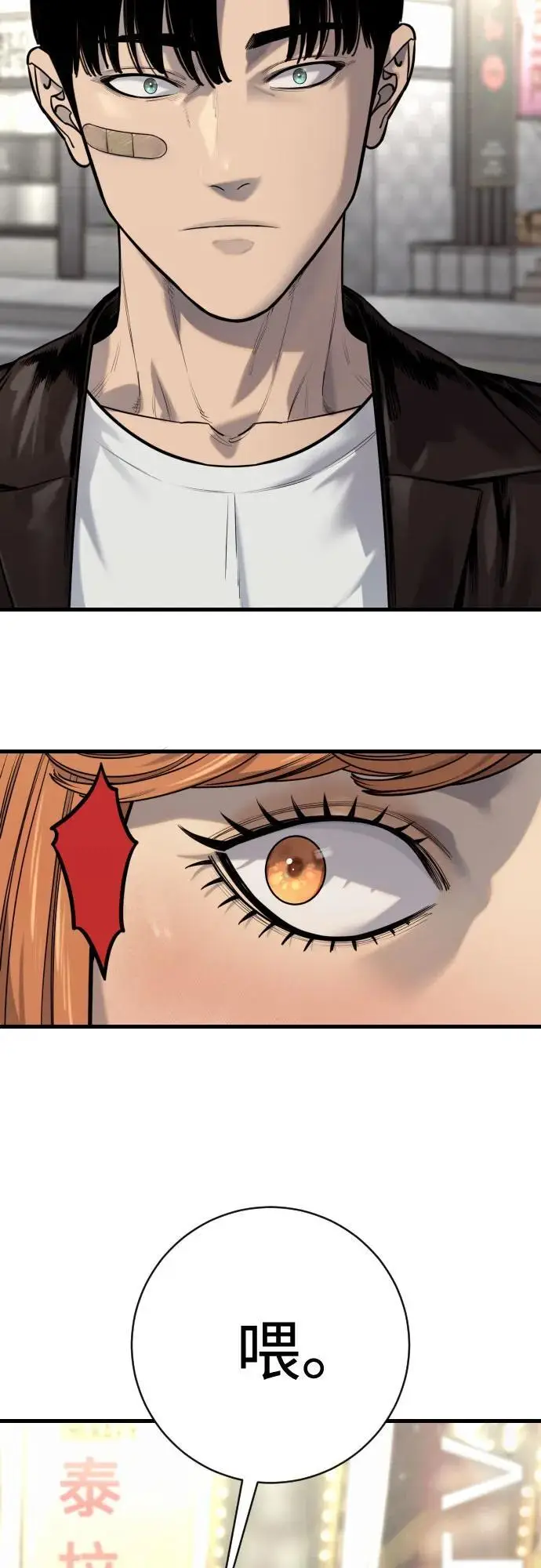漫画《杀手转职》[第2季 43话] 好呜哇第81张图