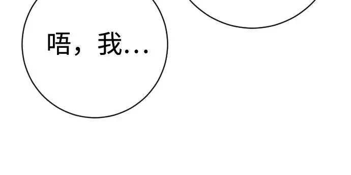 漫画《杀手转职》[第2季 43话] 好呜哇第9张图
