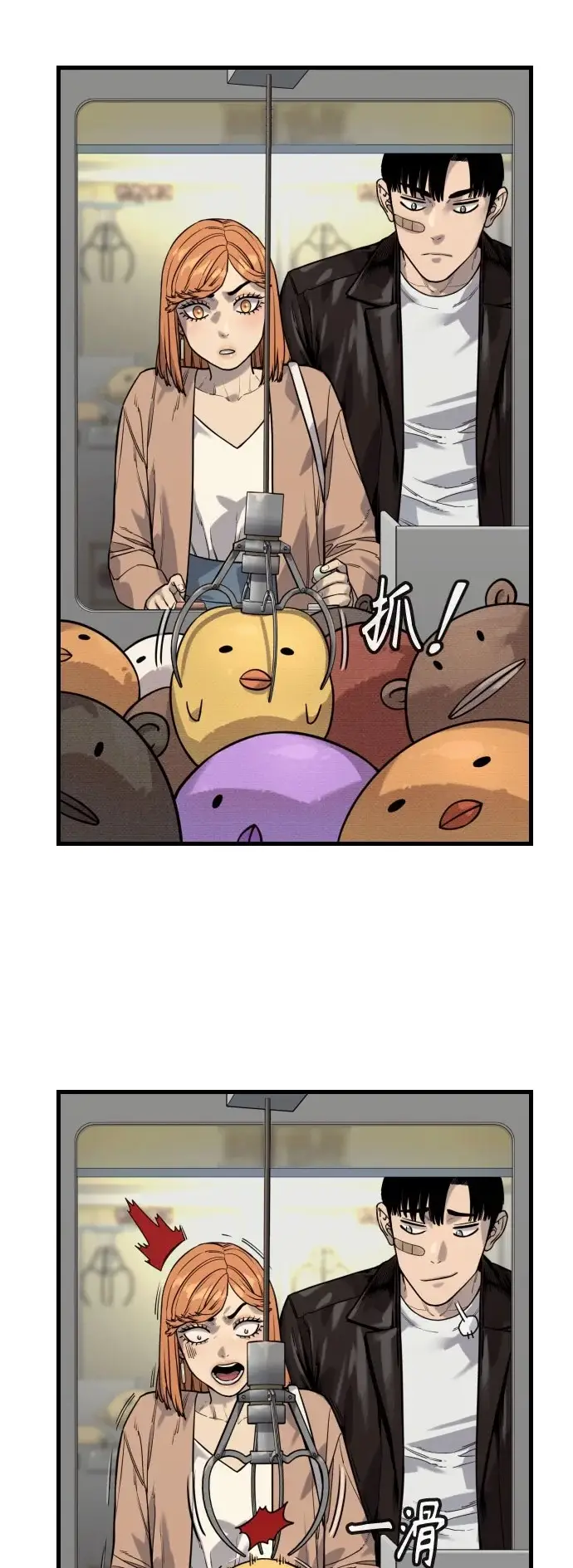 漫画《杀手转职》[第2季 44话] 要在我们家睡一晚吗？第11张图