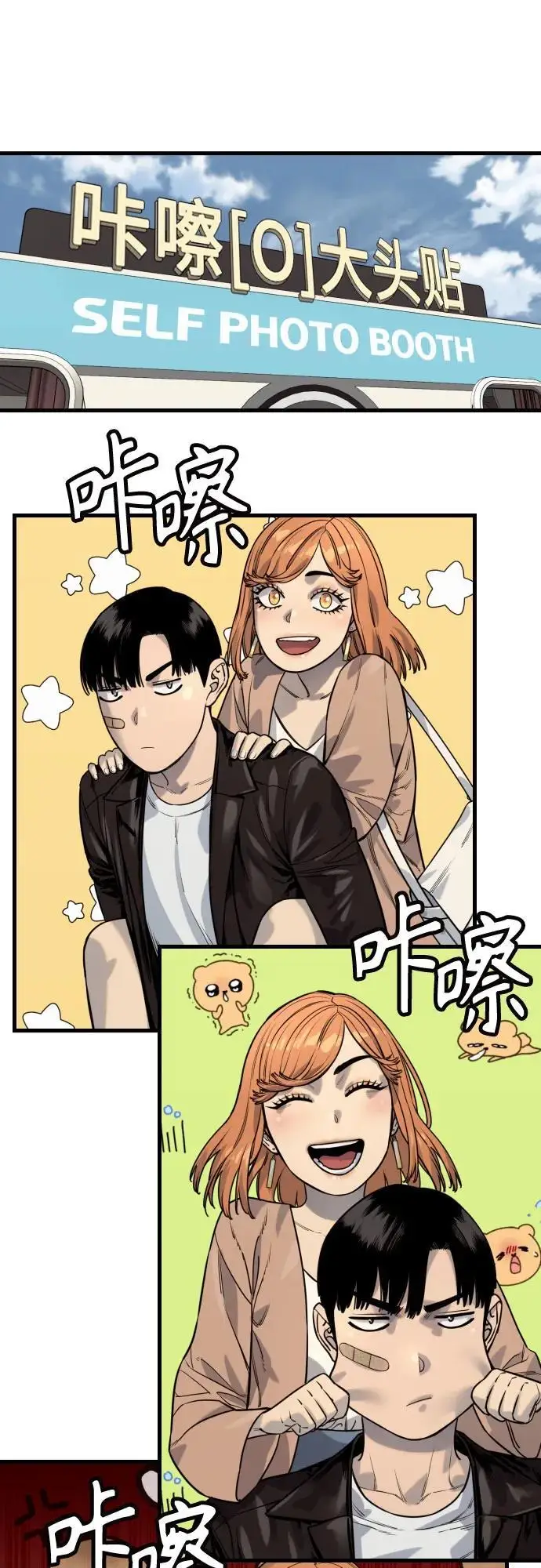 漫画《杀手转职》[第2季 44话] 要在我们家睡一晚吗？第17张图