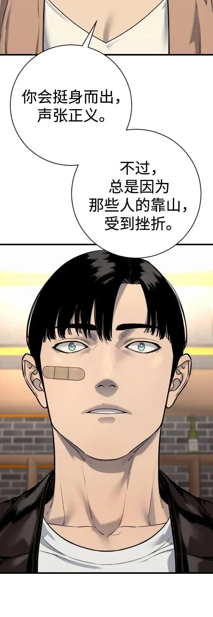 漫画《杀手转职》[第2季 44话] 要在我们家睡一晚吗？第35张图