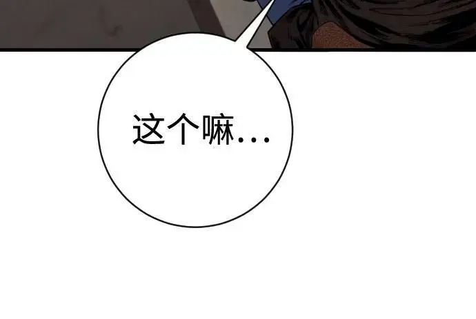 漫画《杀手转职》[第2季 44话] 要在我们家睡一晚吗？第39张图