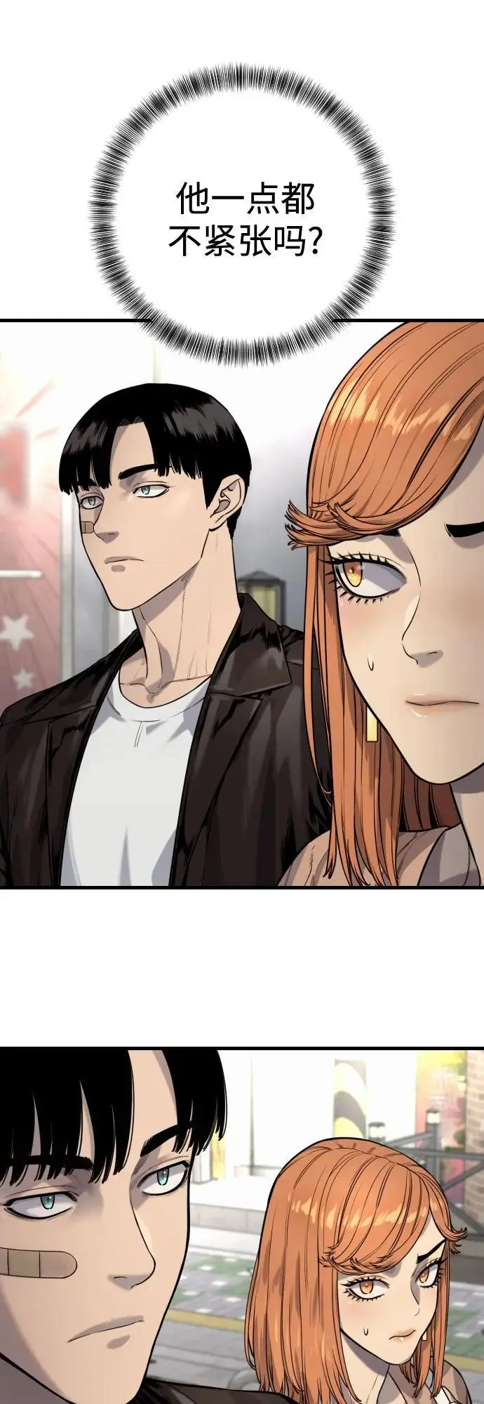 漫画《杀手转职》[第2季 44话] 要在我们家睡一晚吗？第4张图