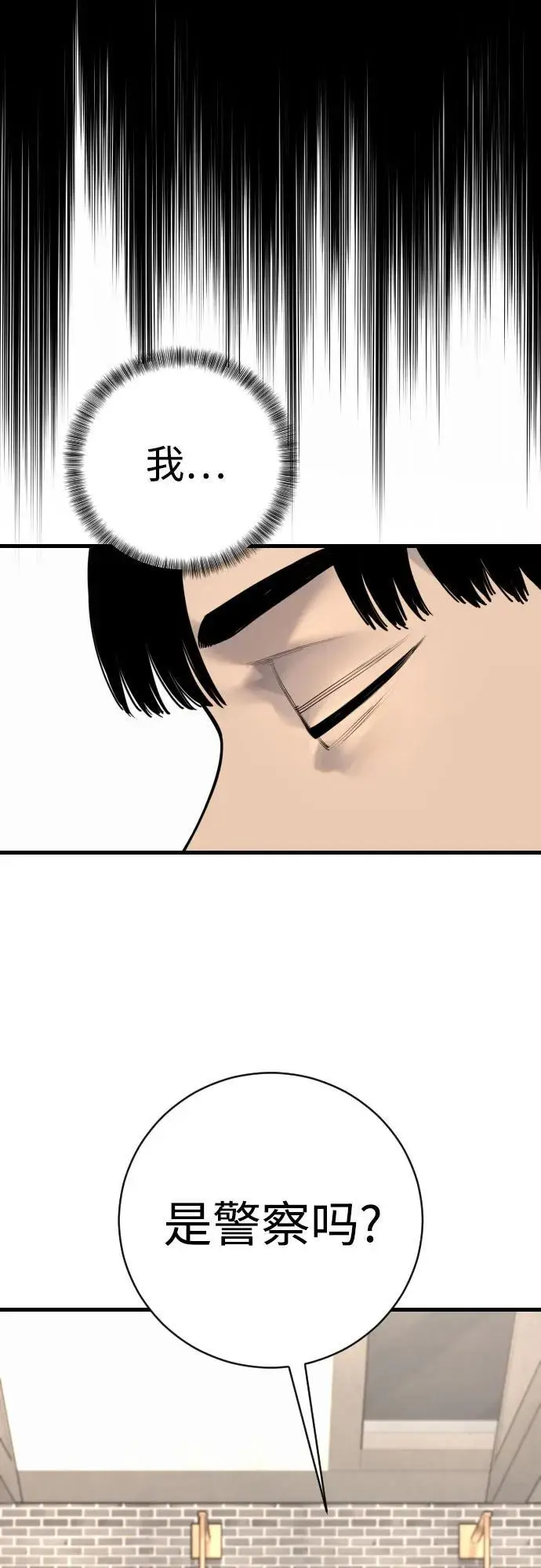 漫画《杀手转职》[第2季 44话] 要在我们家睡一晚吗？第43张图