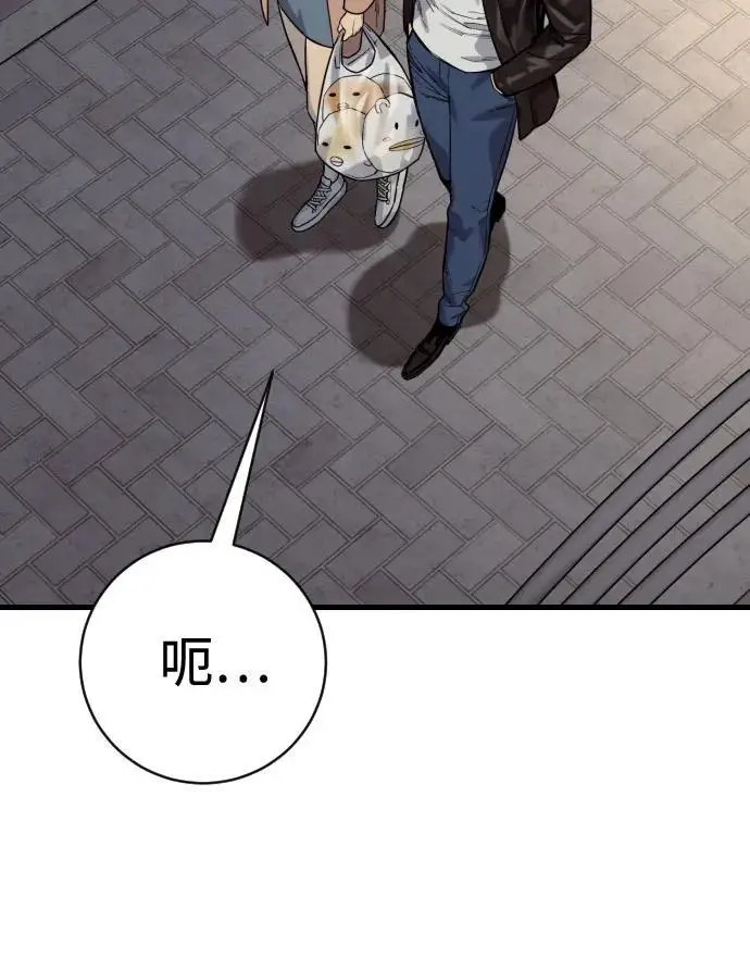 漫画《杀手转职》[第2季 44话] 要在我们家睡一晚吗？第60张图