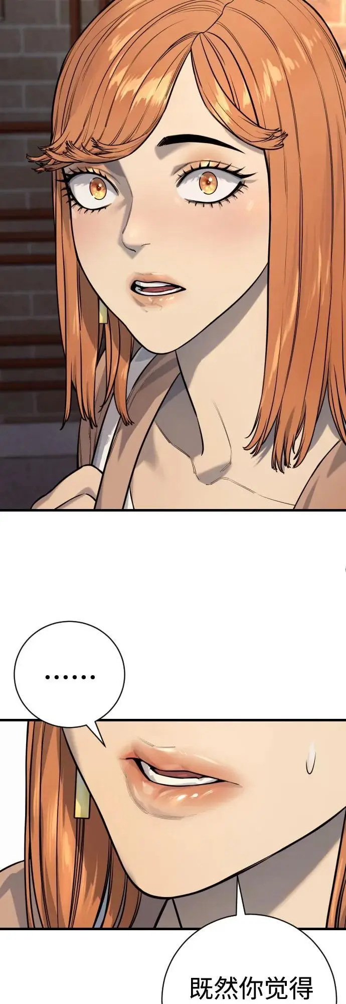 漫画《杀手转职》[第2季 44话] 要在我们家睡一晚吗？第64张图
