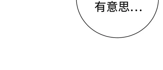 漫画《杀手转职》[第2季 44话] 要在我们家睡一晚吗？第65张图