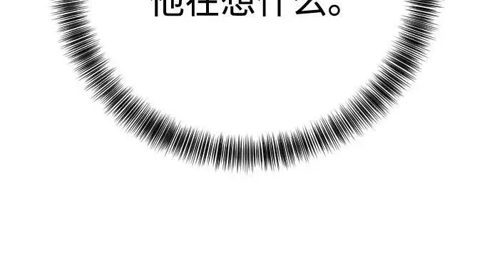 漫画《杀手转职》[第2季 44话] 要在我们家睡一晚吗？第9张图