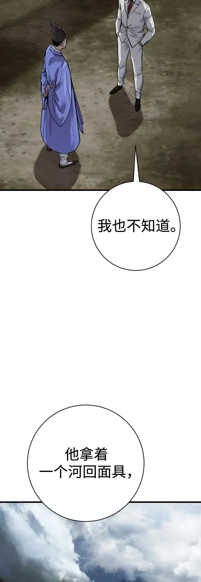 漫画《杀手转职》[第2季 45话] 华国寺第21张图