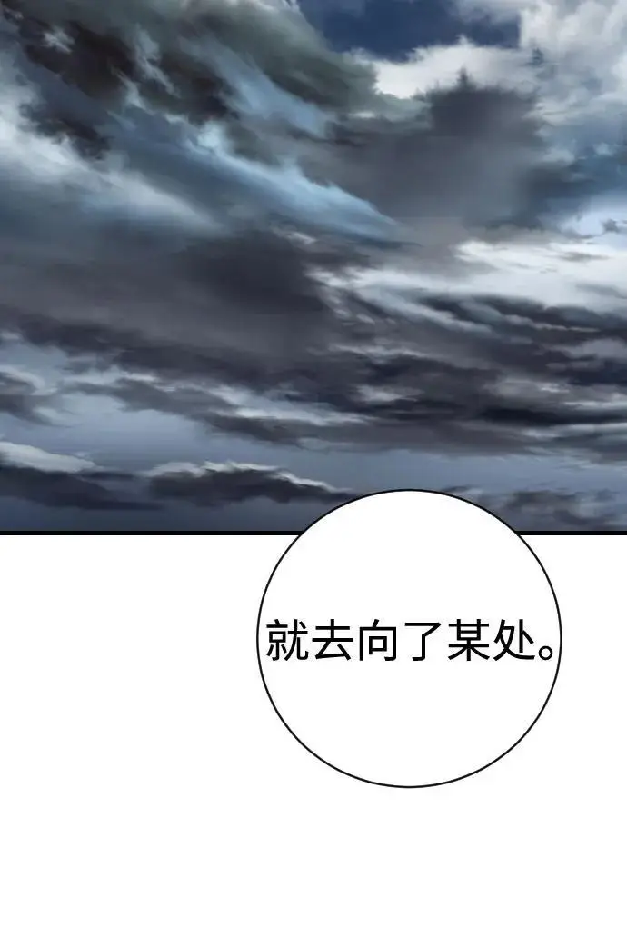 漫画《杀手转职》[第2季 45话] 华国寺第22张图