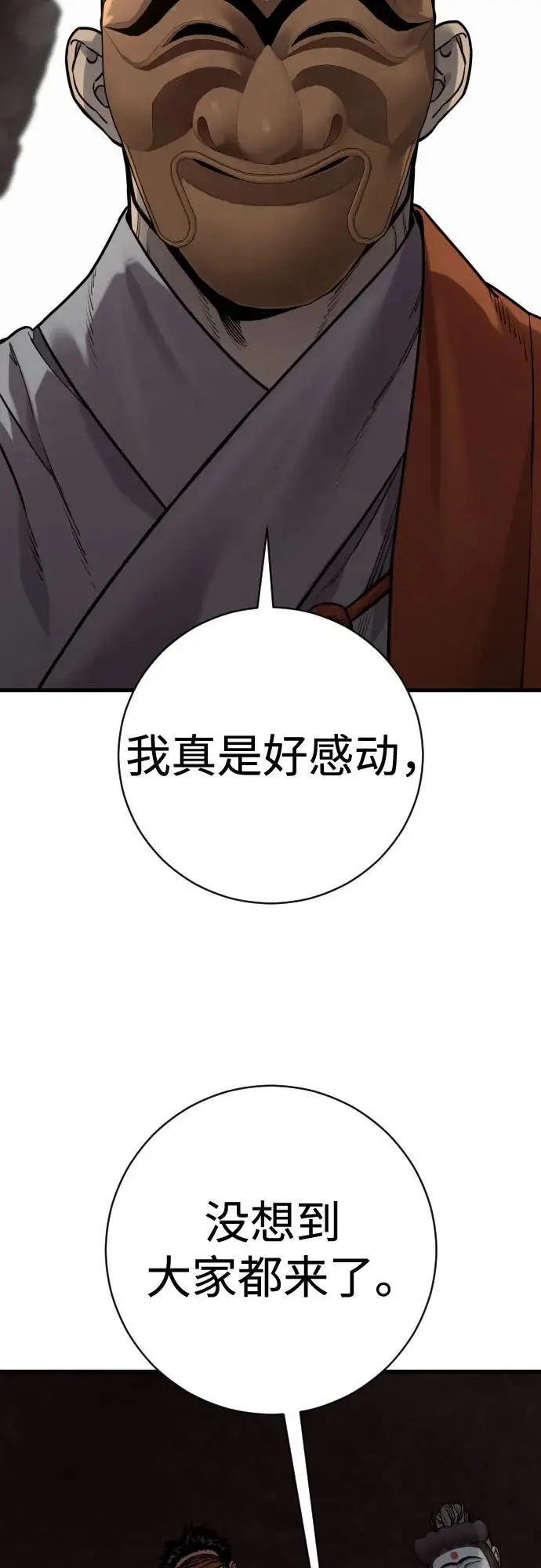 漫画《杀手转职》[第2季 45话] 华国寺第24张图