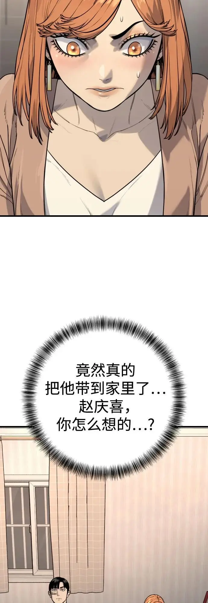 漫画《杀手转职》[第2季 45话] 华国寺第3张图