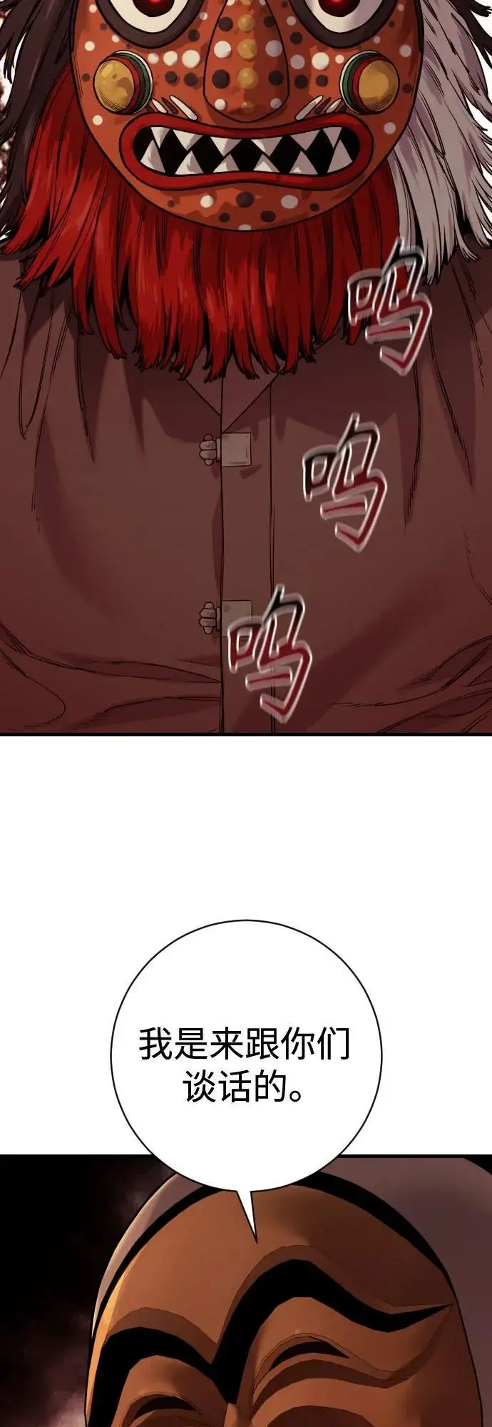 漫画《杀手转职》[第2季 45话] 华国寺第32张图