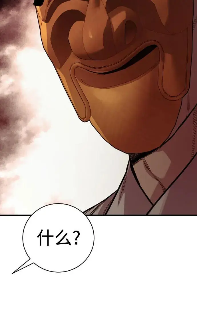 漫画《杀手转职》[第2季 45话] 华国寺第33张图