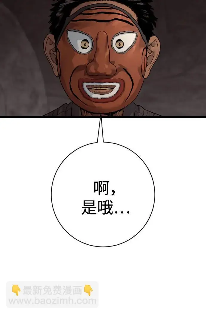 漫画《杀手转职》[第2季 45话] 华国寺第48张图
