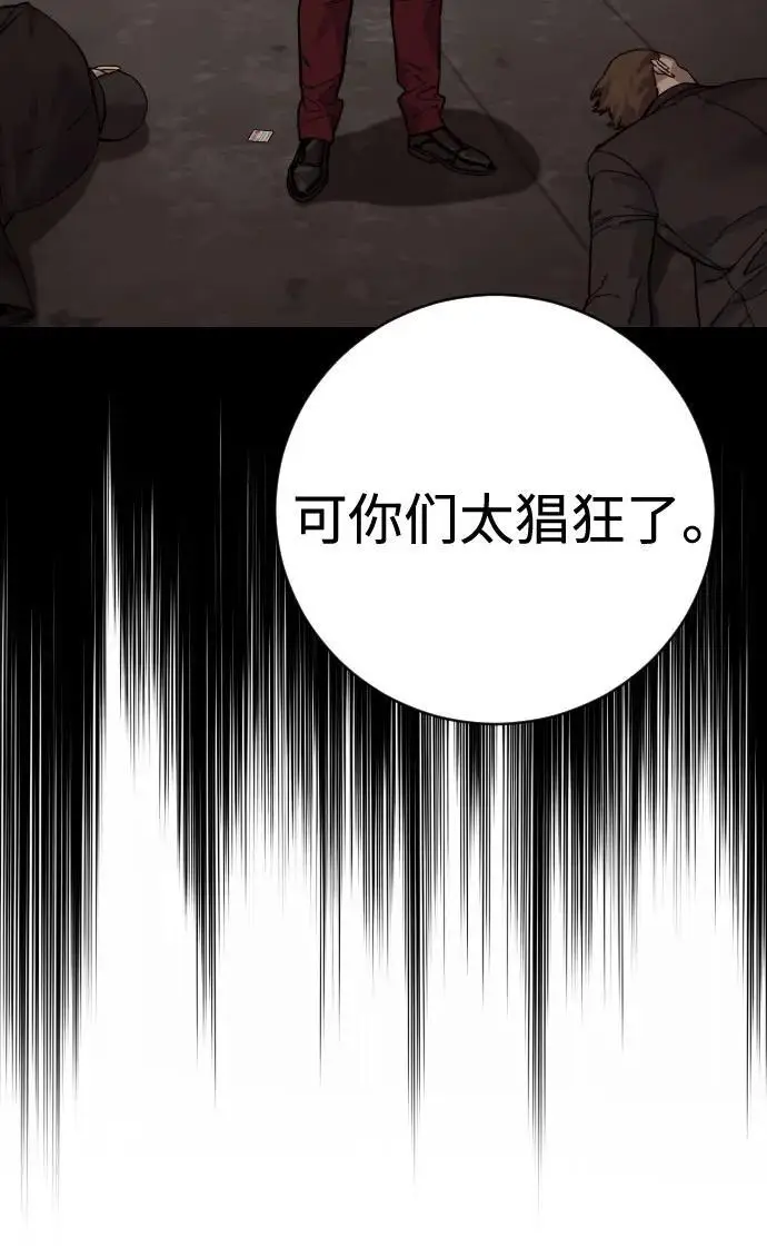 漫画《杀手转职》[第2季 45话] 华国寺第56张图