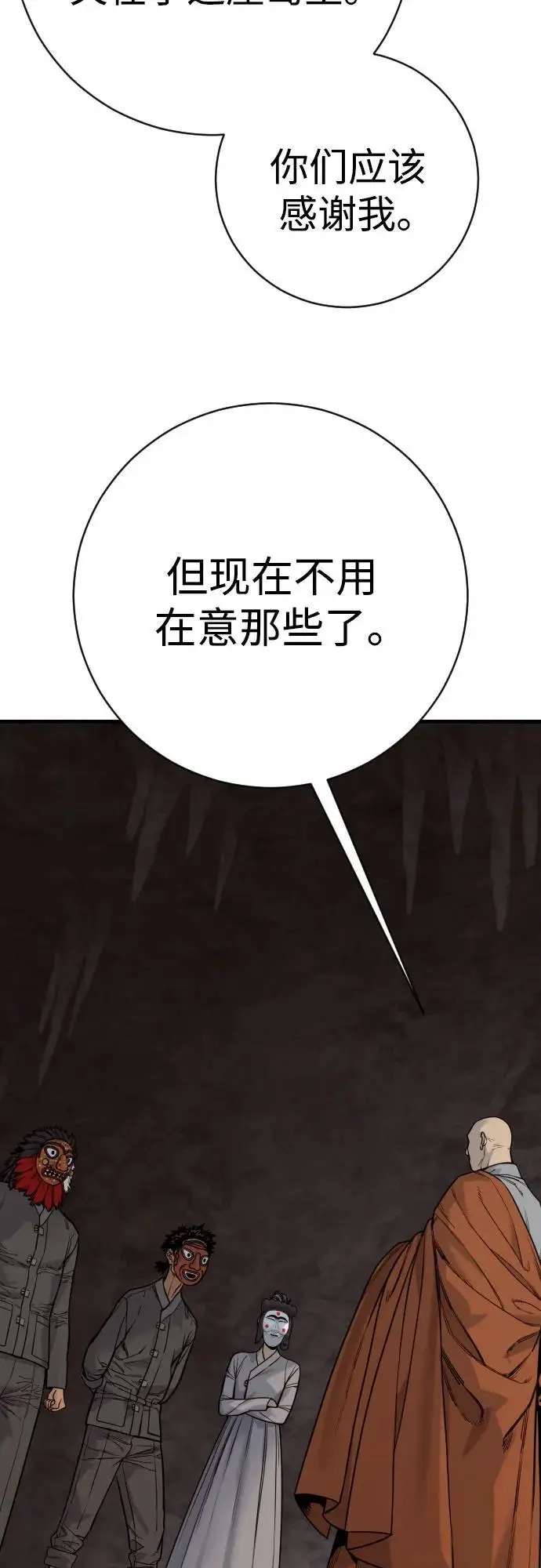 漫画《杀手转职》[第2季 45话] 华国寺第59张图