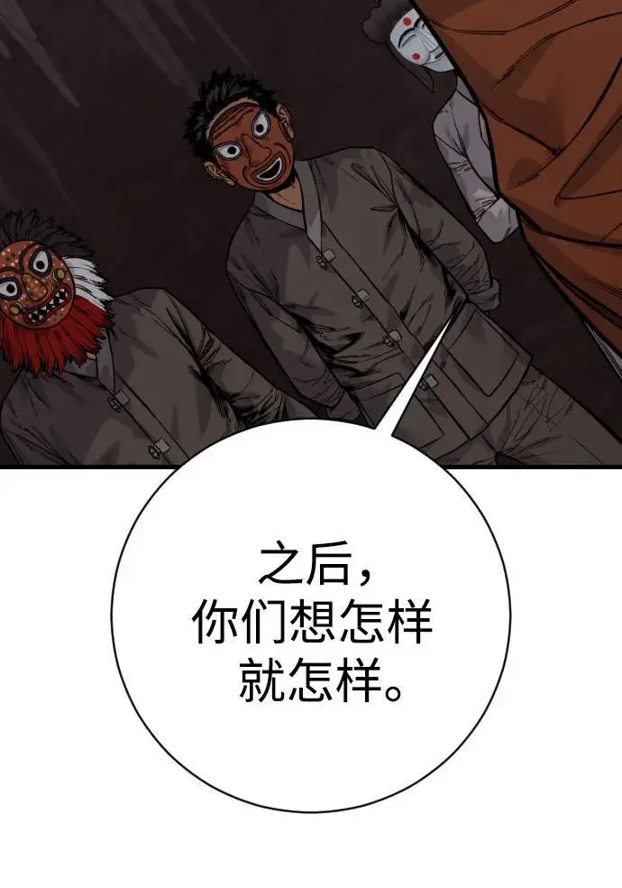 漫画《杀手转职》[第2季 45话] 华国寺第64张图