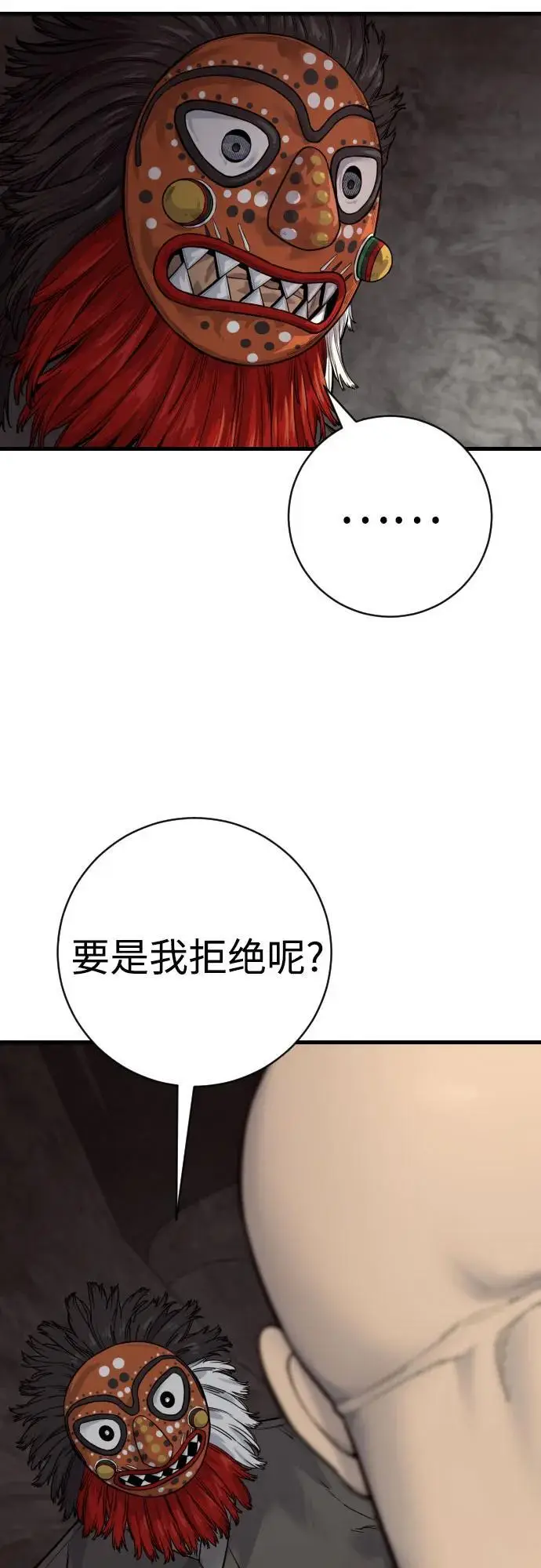 漫画《杀手转职》[第2季 45话] 华国寺第67张图