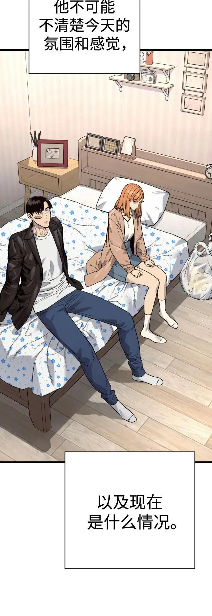 漫画《杀手转职》[第2季 45话] 华国寺第9张图