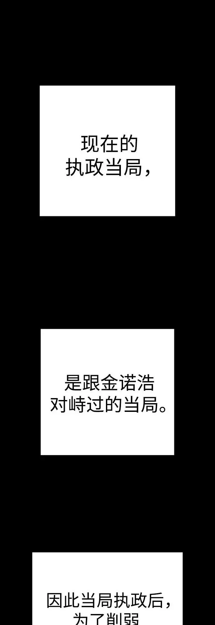 漫画《杀手转职》[第2季 46话] 责任第10张图