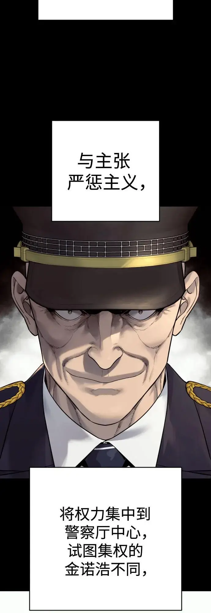 漫画《杀手转职》[第2季 46话] 责任第16张图