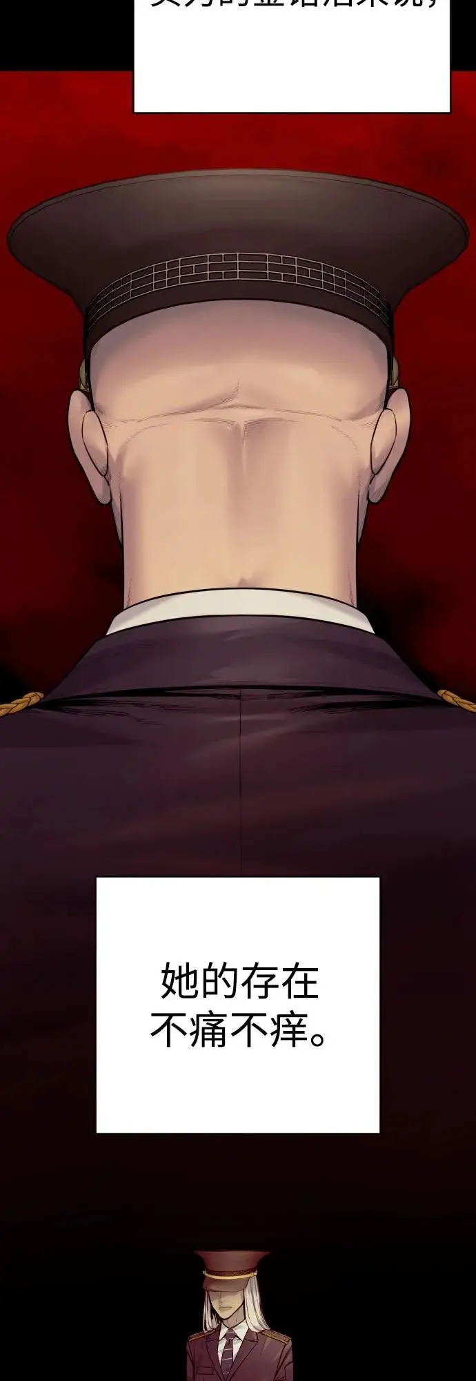漫画《杀手转职》[第2季 46话] 责任第20张图