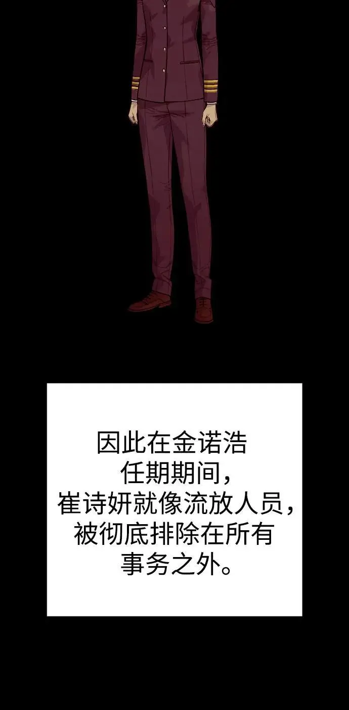 漫画《杀手转职》[第2季 46话] 责任第21张图