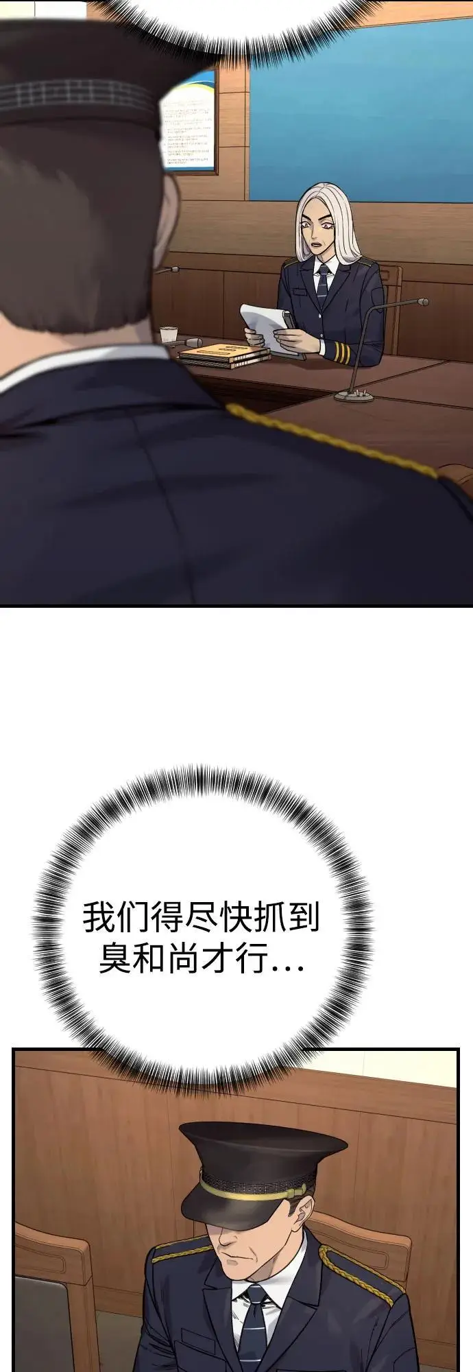 漫画《杀手转职》[第2季 46话] 责任第24张图