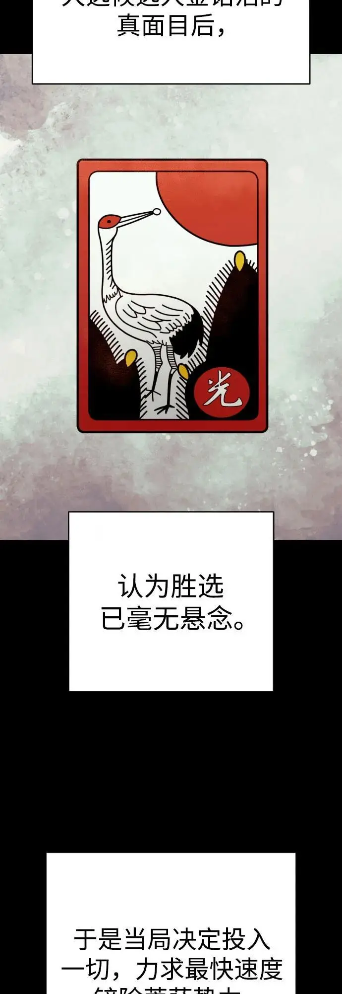 漫画《杀手转职》[第2季 46话] 责任第27张图