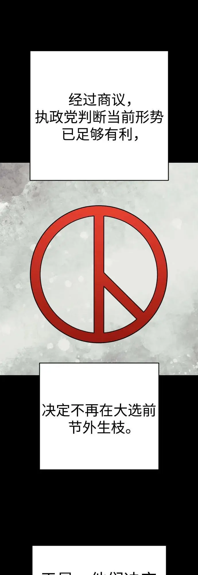 漫画《杀手转职》[第2季 46话] 责任第30张图