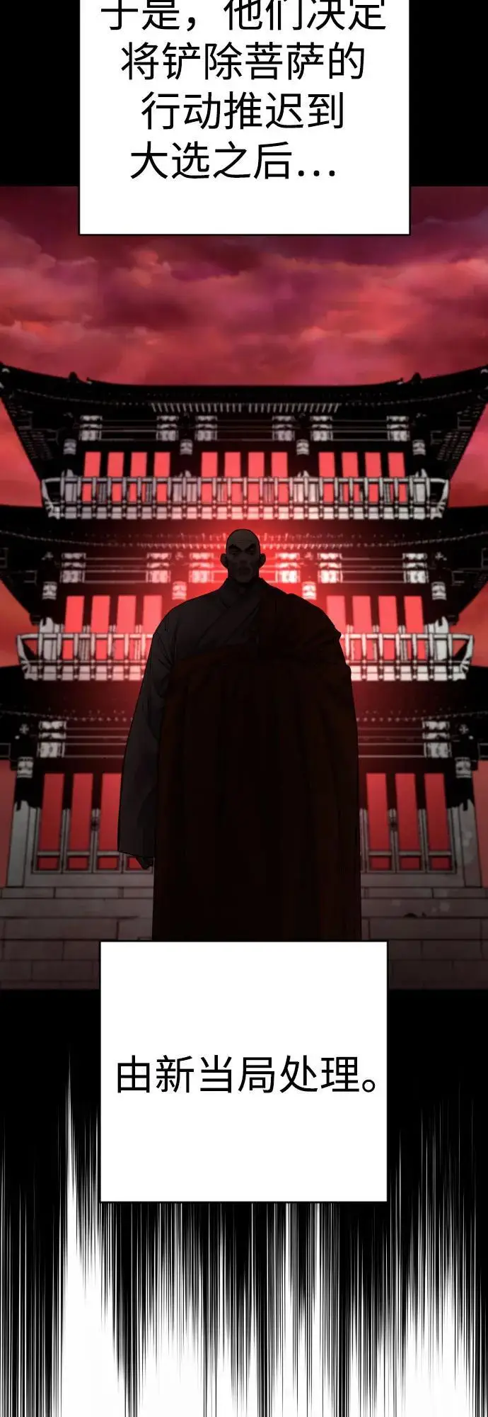 漫画《杀手转职》[第2季 46话] 责任第31张图