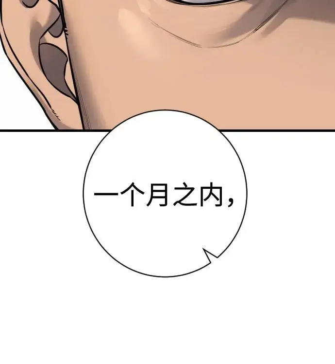 漫画《杀手转职》[第2季 46话] 责任第46张图